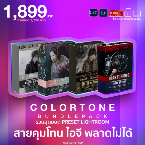 Preset Lightroom Color Tone Bundle